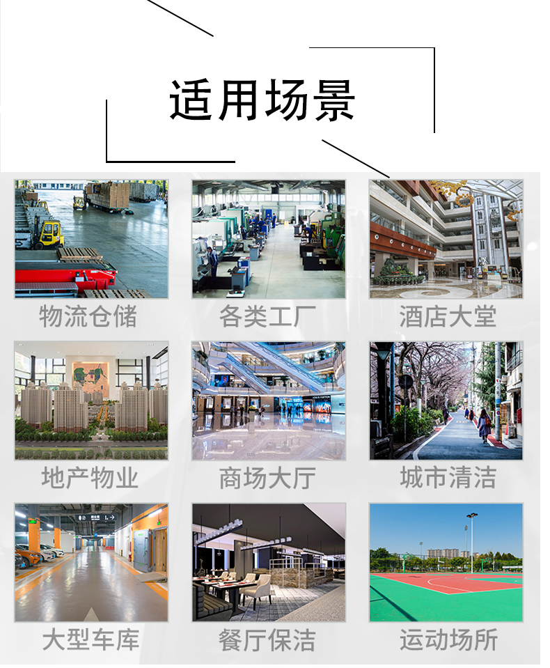 抚州带你了解工业洗地机