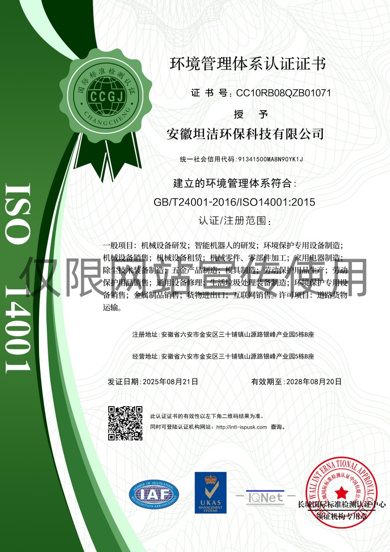 抚州环境管理体系认证证书
